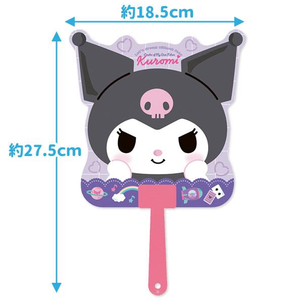 クロミ うちわ【不良対応不可】 : こどもモールタイガーキャット