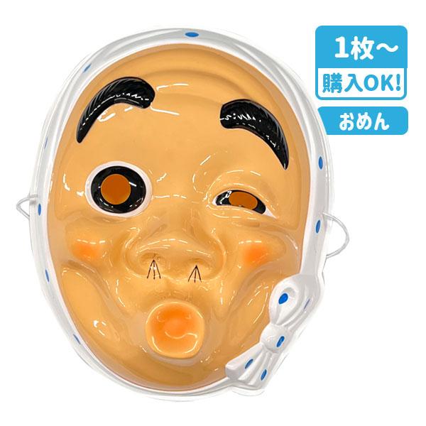 お面 ひょっとこ 不良対応不可 Tcn0685nf こどもモールタイガーキャット 通販 Yahoo ショッピング