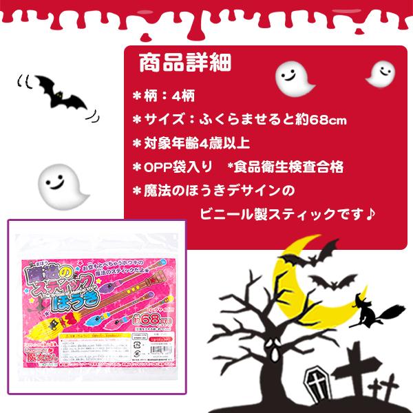 魔法のほうきスティック|tigercat|02