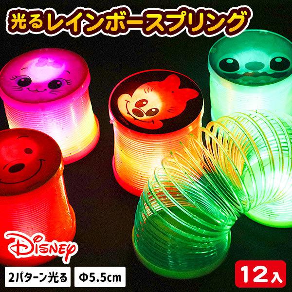 ディズニー 光るレインボースプリング Llamaarchitects Co Uk