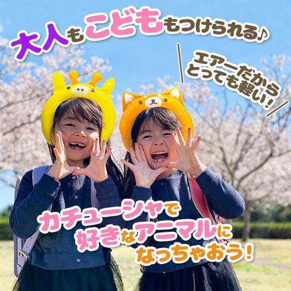 アニマルエアーカチューシャ【不良対応不可】 : こどもモールタイガー