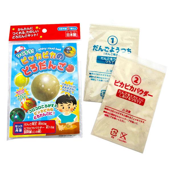 つくろう！ピッカピカのどろだんご【不良対応不可】 : こどもモール