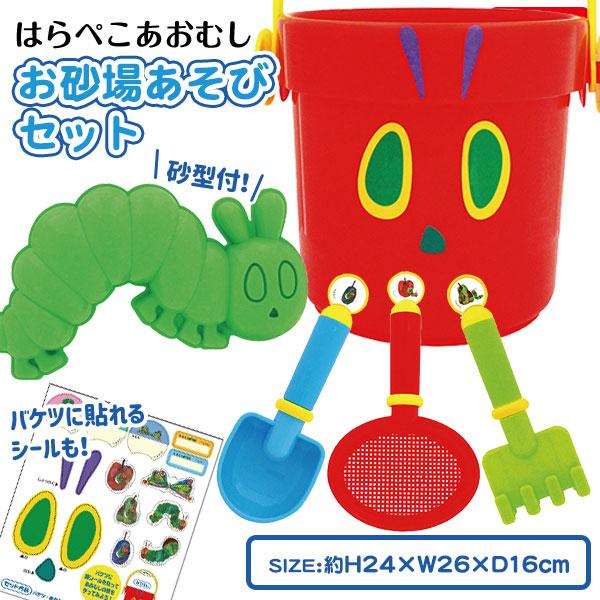 はらぺこあおむし はらぺこあおむし お砂場あそびセット : こどもモールタイガーキャット