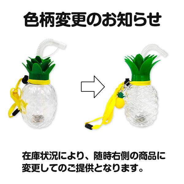光るパイナップルボトル マスコット付【不良対応不可】 : こどもモール