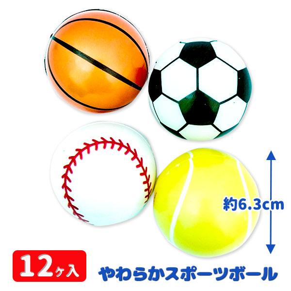 ◆オーダー用◆ダイカット スポーツ ボール タグ チャーム やわらかスポーツボール【不良対応不可】 : こどもモールタイガー