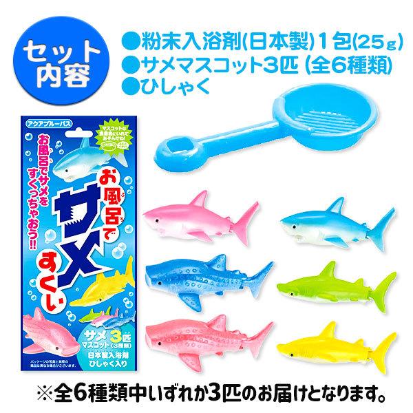 お風呂でサメすくい アクアブルーバス 不良対応不可 Tcn4435 こどもモールタイガーキャット 通販 Yahoo ショッピング