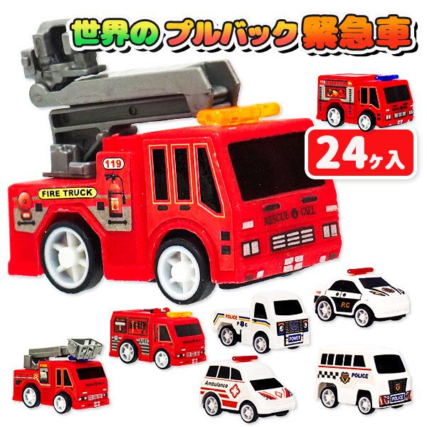世界のプルバック緊急車【不良対応不可】 : こどもモールタイガー