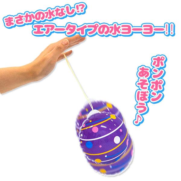 水ヨーヨー風カラフルエアーヨーヨー【不良対応不可】 : こどもモール