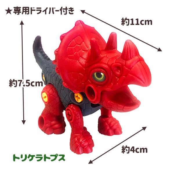 メカニックダイナソー【不良対応不可】 : こどもモールタイガー
