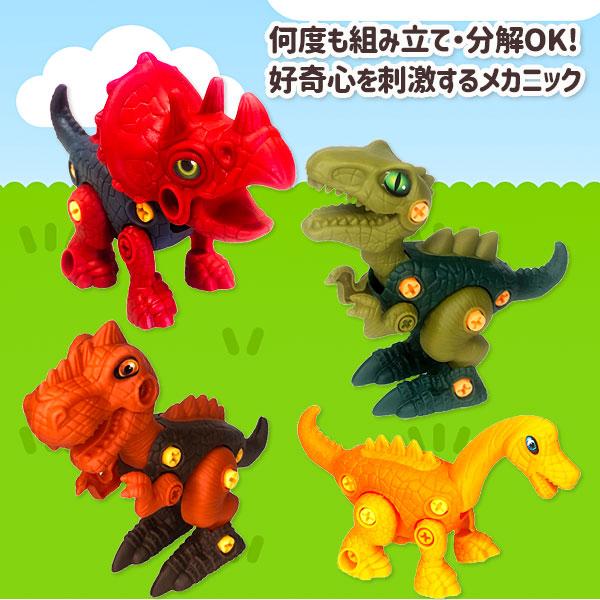 メカニックダイナソー【不良対応不可】 : こどもモールタイガー