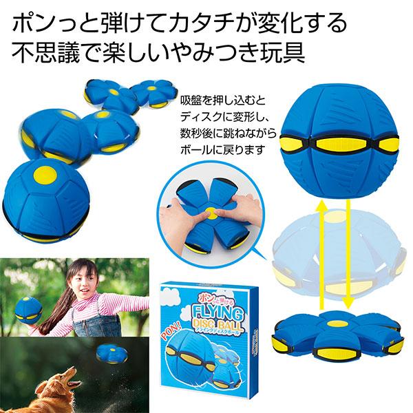 フライングディスクボール【不良対応不可】 : こどもモールタイガー