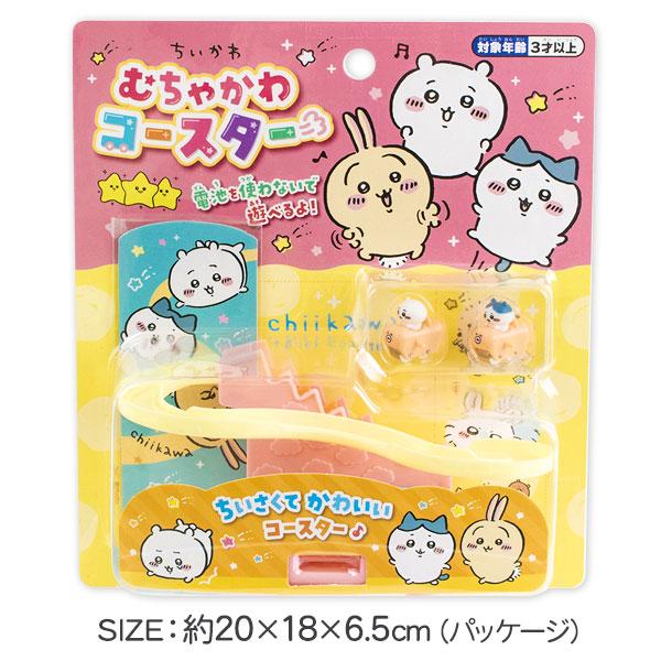 ちいかわ むちゃかわコースター : こどもモールタイガーキャット
