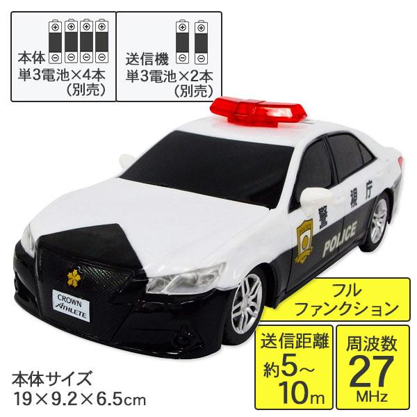 RC トヨタ クラウンパトカー : こどもモールタイガーキャット - 通販