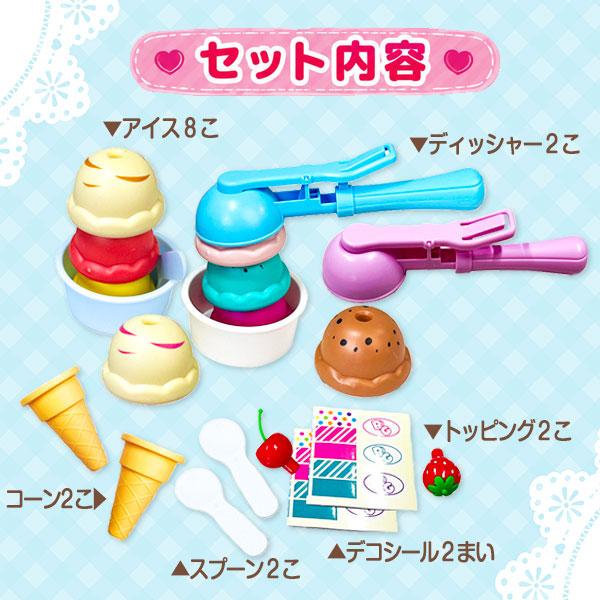 アイスやさん なりきりセット : こどもモールタイガーキャット - 通販