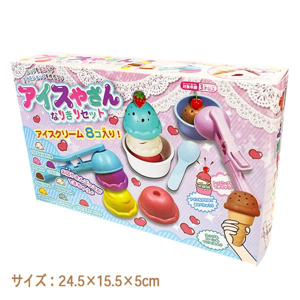 アイスやさん なりきりセット : こどもモールタイガーキャット - 通販