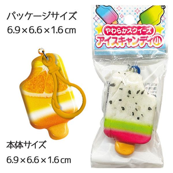 やわらかスクイーズ アイスキャンディ【不良対応不可】 : こどもモール