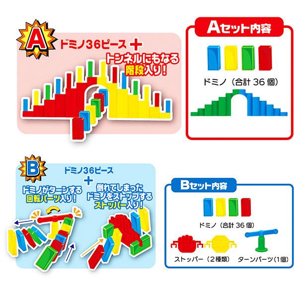 チャレンジドミノセット【不良対応不可】 : こどもモールタイガー