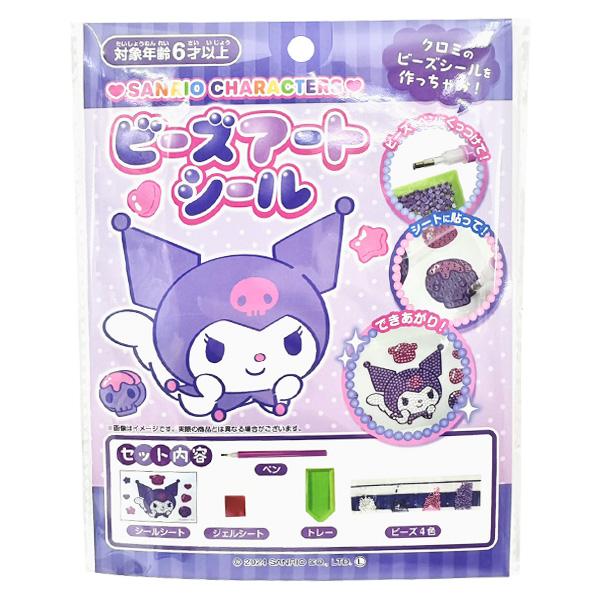 サンリオキャラクターズ ビーズアートシール【不良対応不可】 : こども