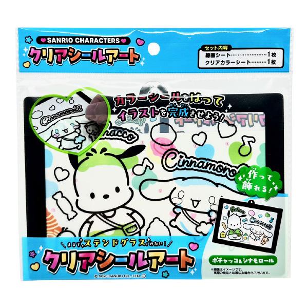 サンリオキャラクターズ クリアシールアート【不良対応不可】 : こども