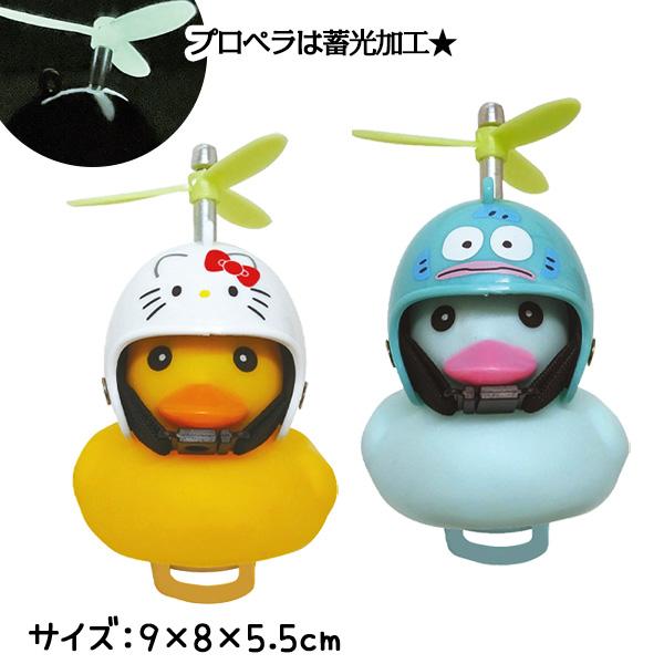 サンリオキャラクターズ サイクリングマスコット : こどもモール