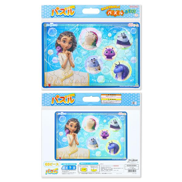 値下】エリアンと魔法の絆 パズル65P【不良対応不可】 : こどもモール