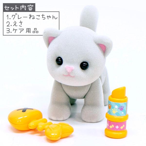ペットといっしょ！おせわセット : こどもモールタイガーキャット
