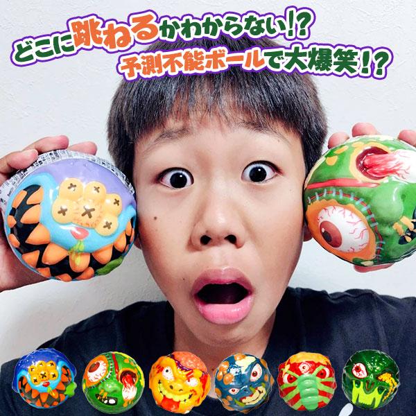 アグリーモンスターボール : こどもモールタイガーキャット - 通販