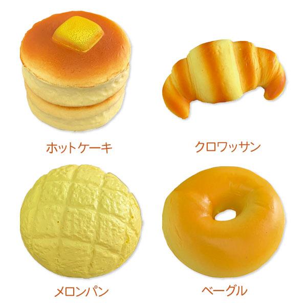 もっちりリアル ベーカリースクイーズ【不良対応不可】 : こどもモール