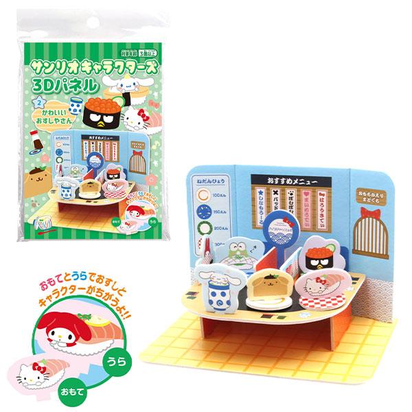 サンリオ 3Dパネル【不良対応不可】 : こどもモールタイガーキャット