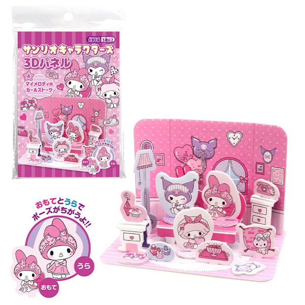 サンリオ 3Dパネル【不良対応不可】 : こどもモールタイガーキャット