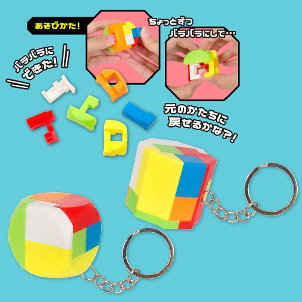 3Dカラフルパズルキーホルダー【不良対応不可】 : こどもモール