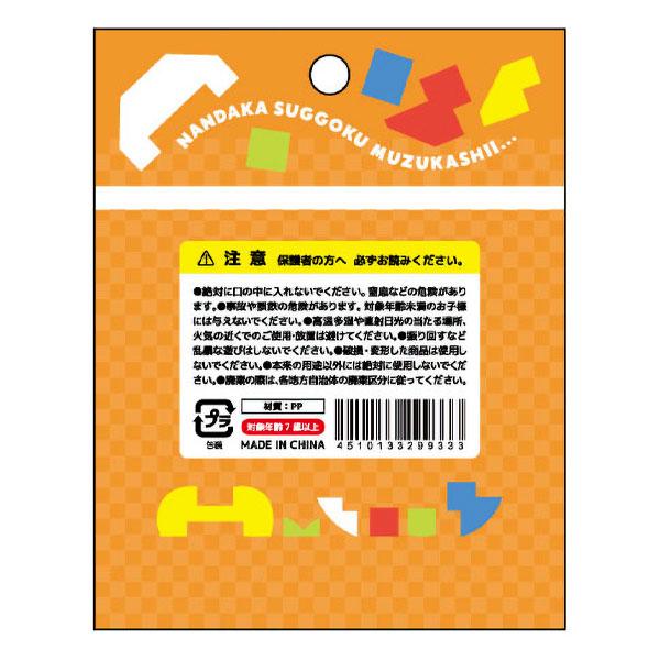 3Dカラフルパズルキーホルダー【不良対応不可】 : こどもモール