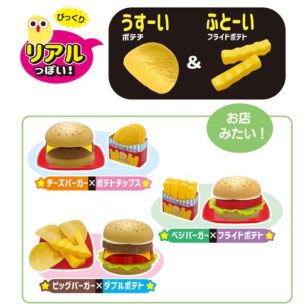 ダブルポテトビッグバーガーセット : こどもモールタイガーキャット