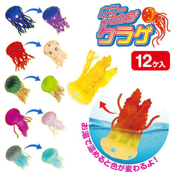 カラーチェンジクラゲ【不良対応不可】（Yahoo!・こどもモールタイガーキャット）