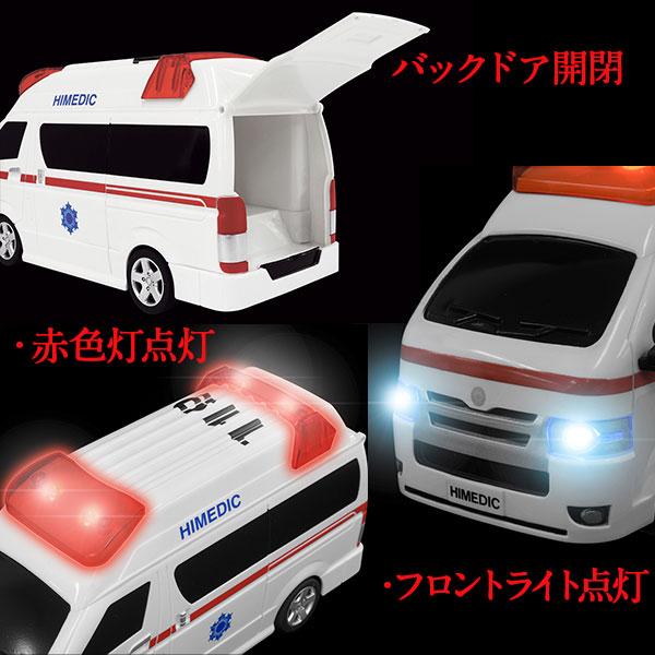 RC Toyota 救急車HIMEDIC : こどもモールタイガーキャット - 通販