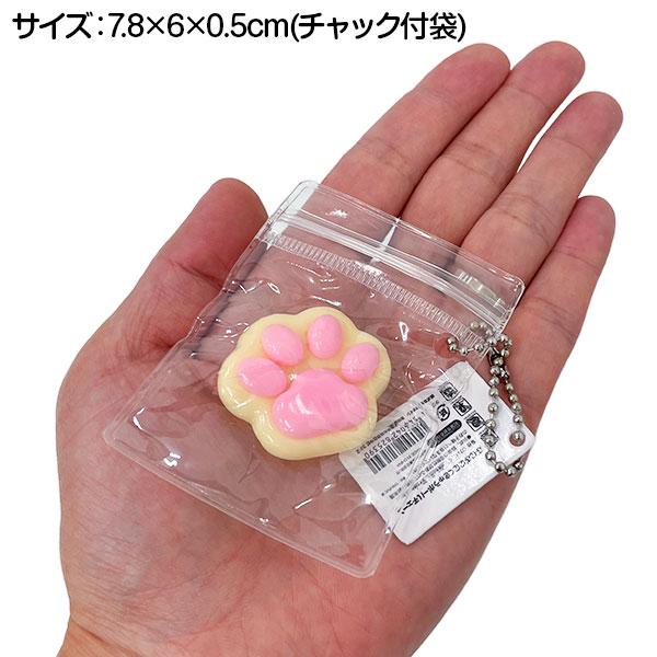 ぷにぷににくきゅうボールチェーン【不良対応不可】 : こどもモール