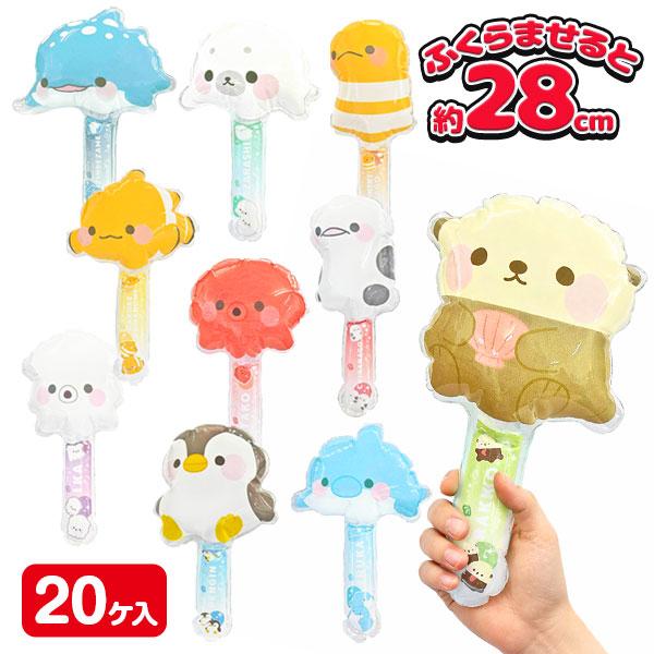 ぽちゃちゃ海のいきもの  ダイカットエアースティック【不良対応不可】（Yahoo!・こどもモールタイガーキャット）