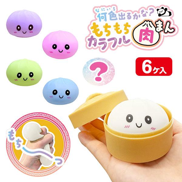 むにゅっとカラフル　肉まんコレクション　2箱12個新品未開封 むにゅっと！カラフル！肉まんコレクション【不良対応不可】 : こども