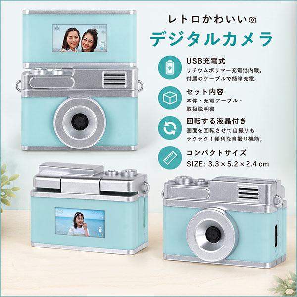 回転液晶付ミニデジタルカメラ rotate : こどもモールタイガーキャット