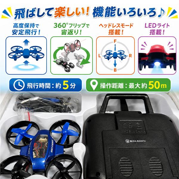 ドローン スカイファイトX : こどもモールタイガーキャット - 通販