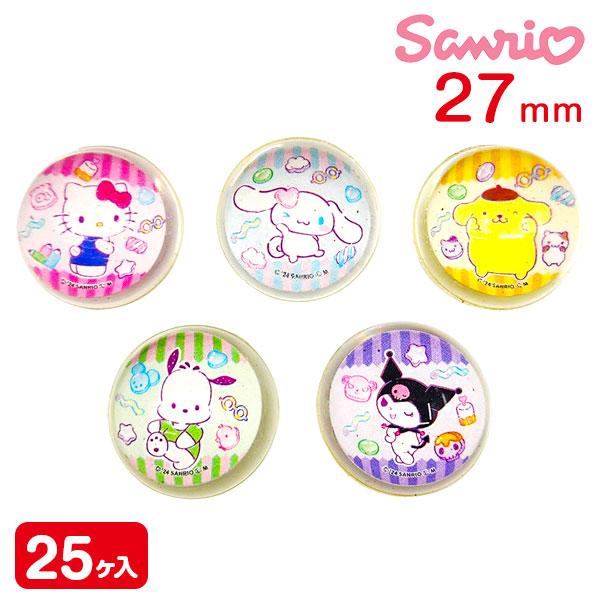 スーパーボール サンリオキャラクターズ27mm【不良対応不可】 : こども