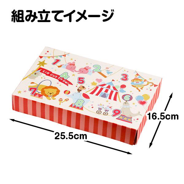 くじ引きBOX サーカス【不良対応不可】 : こどもモールタイガー