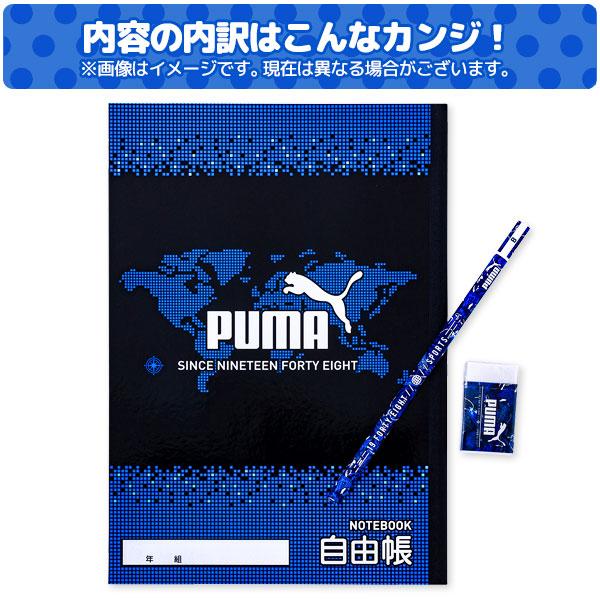 おめでとう文具セット プーマ【不良対応不可】 : こどもモールタイガー