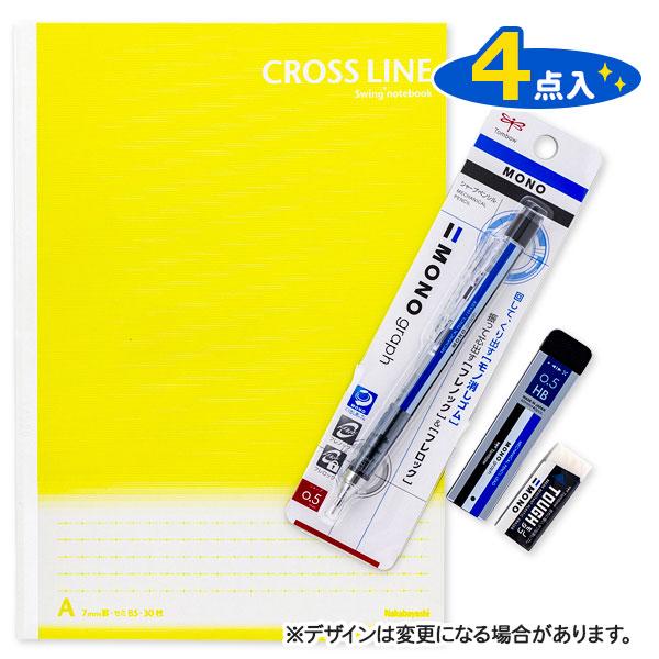 MONO文具セット【不良対応不可】 : こどもモールタイガーキャット