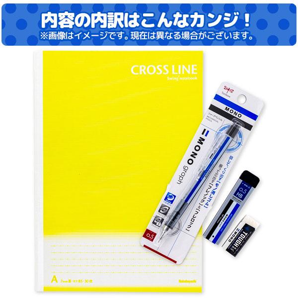 MONO文具セット【不良対応不可】 : こどもモールタイガーキャット