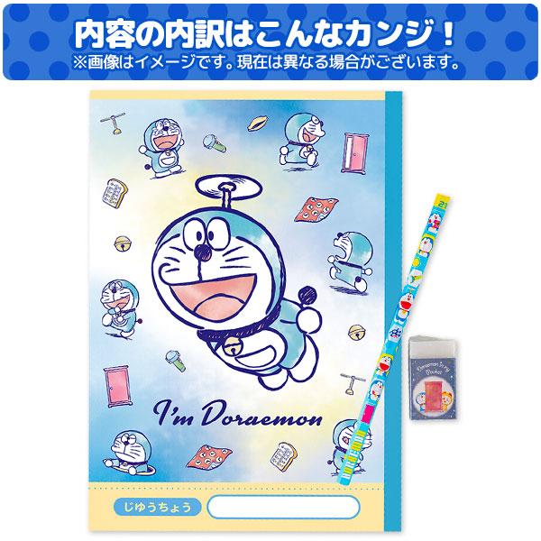 おめでとう文具セット ドラえもん【不良対応不可】 : こどもモール
