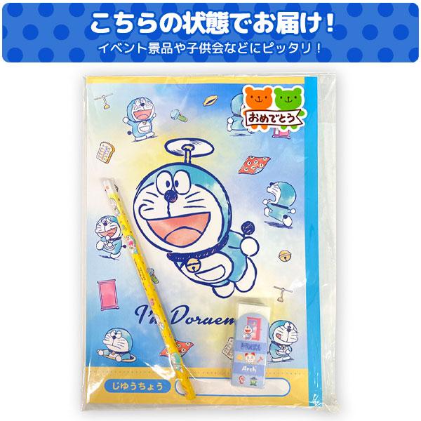 おめでとう文具セット ドラえもん【不良対応不可】 : こどもモール