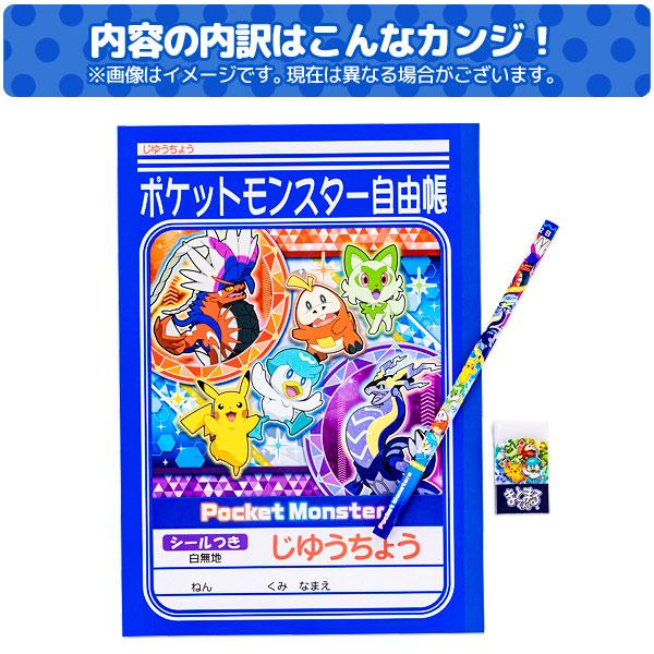 ポケモン キャラクターグッズ セット 楽天市場】□在庫限り・入荷なし□ランチグッズ 7点セット