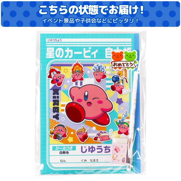 おめでとう文具セット 星のカービィ【不良対応不可】 : こどもモール