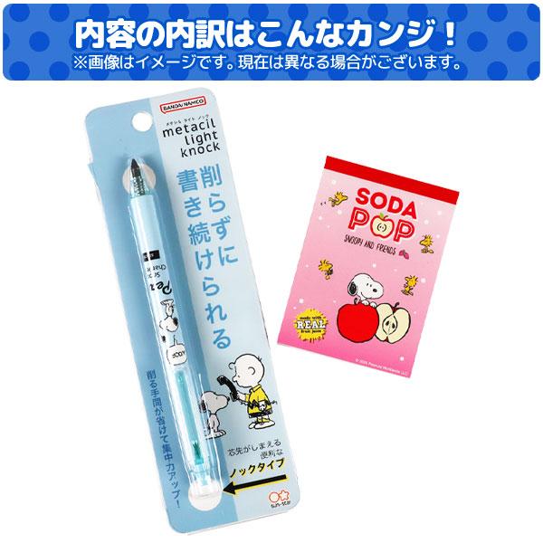 スヌーピーのなが〜く書けるえんぴつセット【不良対応不可】 : こども